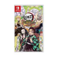 在飛比找Yahoo!奇摩拍賣優惠-預購2024/4/25 NS Switch 鬼滅之刃 成為最