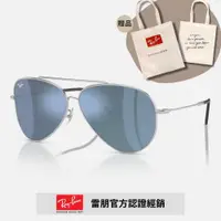 在飛比找ETMall東森購物網優惠-【RayBan 雷朋】REVERSE 飛行員太陽眼鏡(RBR