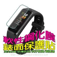 在飛比找PChome24h購物優惠-Huawei Band 6 軟性塑鋼防爆錶面保護貼(二入裝)