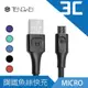 TENGWEI Micro USB 騰緯鋼鐵魚絲6A快速充電線 (1.2M) / (1.8M) 傳輸線 高速充電線 現貨