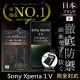 【INGENI徹底防禦】Sony Xperia 1 V 日本旭硝子玻璃保護貼 非滿版