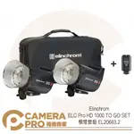 ◎相機專家◎ ELINCHROM ELC PRO HD 1000 TO GO SET 套組 EL20663.2 公司貨