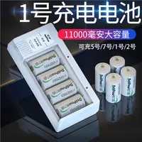 在飛比找樂天市場購物網優惠-1號充電電池萬能快充電器可充大一號燃氣灶熱水器D型套裝