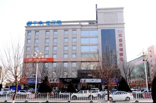 漢庭酒店(靖邊長城路店)Hanting Hotel (Jingbian Changcheng Road)