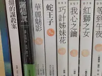 在飛比找Yahoo!奇摩拍賣優惠-✿哈哈二手書✿蝦米3櫃49【蛇王子 全】【作者-伊莉莎白.荷