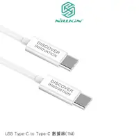 在飛比找PChome24h購物優惠-NILLKIN USB Type-C to Type-C 數