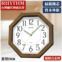 在飛比找momo購物網優惠-【RHYTHM 麗聲】八角造型設計古典雅緻家居實木超靜音掛鐘