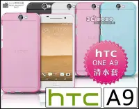 在飛比找Yahoo!奇摩拍賣優惠-[190 免運費] HTC ONE A9 透明清水套 黑色 