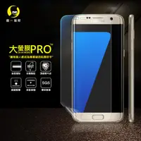 在飛比找ETMall東森購物網優惠-【O-ONE】Samsung 三星S7『大螢膜PRO』螢幕保