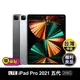 【APPLE】ipad pro 2021 12.9吋 M1 256G LTE