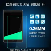 在飛比找蝦皮購物優惠---庫米--ASUS ZenPad 3S 10 Z500M 