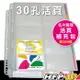 HFPWP 10張30孔名片簿內頁 台灣製 NP500-IN-10 環保材質 10包入 / 箱