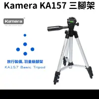 在飛比找蝦皮商城優惠-Kamera KA-157 落地腳架 105CM 雲台可調整