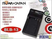 在飛比找Yahoo!奇摩拍賣優惠-【數配樂】for 國際牌 DMW-BLB13 BLB13E 