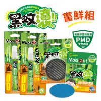 在飛比找momo購物網優惠-【Mosi-Out 黑蚊滾】天然草本長效防蚊液10MLx2+