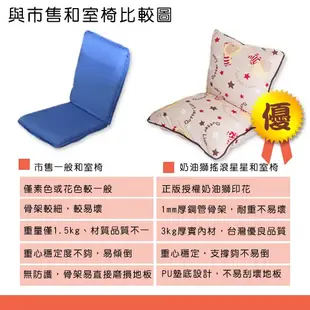 【奶油獅】正版授權 台灣製造-和室房必購-可拆洗搖滾星星胖胖和室椅-(多色可選)