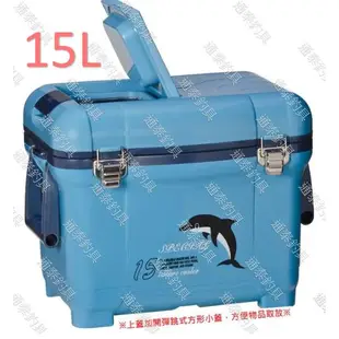 雲林斗南通泰釣具 冰寶 冰箱 活餌箱 冰桶 TH-150 15公升 15L 海豚冰箱 筏釣 海釣場 船釣 保溫冰桶