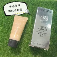 在飛比找Yahoo!奇摩拍賣優惠-LANCOME蘭蔻?水感奇蹟恆久光粉底 5ml 盒裝條裝O-