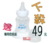 在飛比找樂天市場購物網優惠-AVENT標準口徑120ML PP奶瓶(白色螺牙裸瓶)拆吸乳