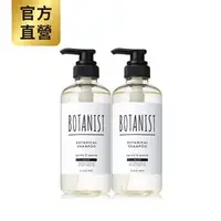 在飛比找森森購物網優惠-【BOTANIST】植物性洗髮精(滋潤型) 杏子&茉莉花49