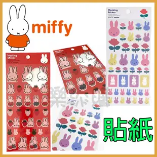 💥現貨免運💥 日本正版 miffy 手帳貼紙 行事曆貼 貼紙 卡通貼紙 封口貼 米菲 米飛 小熊波波 《樂添購》