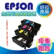 【四色優惠組】EPSON 環保碳粉匣S050611/S050612/S050613/S050614適用 C1700/C1750N/C1750W/CX17NF/1700/1750/17NF