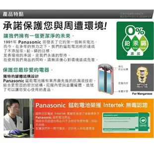 【eYe攝影】公司貨 國際牌 Panasonic 4號 AAA 60入 1.5V 碳鋅電池 黑猛 乾 電池 遙控器 玩具