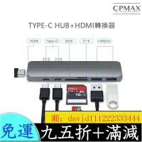 在飛比找露天拍賣優惠-CPMAX Macbook TypeC多功能轉接頭 USB雙