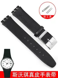 在飛比找Yahoo!奇摩拍賣優惠-代用錶帶 真皮手錶帶適配Swatch-Skin斯沃琪GB27