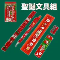 在飛比找樂天市場購物網優惠-聖誕節文具 禮盒6件組 /一盒入(促35) 超值文具組 聖誕