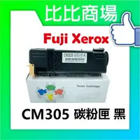 在飛比找樂天市場購物網優惠-FujiXerox 富士全錄 CM305/CP305 相容彩