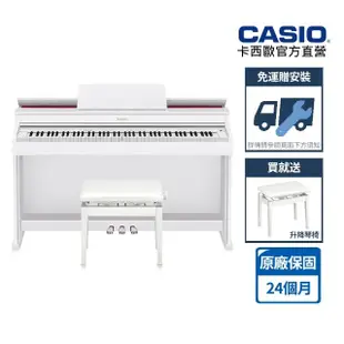 【CASIO 卡西歐】原廠直營數位鋼琴AP-470WE-S100白色(含琴椅+耳機)