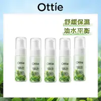 在飛比找PChome24h購物優惠-【韓國 Ottie】水平衡綠茶控油保濕調理精華液40mlx5