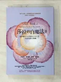 在飛比找露天拍賣優惠-【露天書寶二手書T1/心靈成長_GIM】莎拉的白魔法II:善