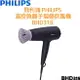 飛利浦 PHILIPS 溫控負離子護髮吹風機 夕霧紫 BHD318