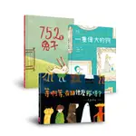 小小思考家 1-3 (誠品獨家版/3冊合售)/ 1: 等啊等, 在排什麼隊呀?/ 2: 一隻偉大的狗/ 3: 752隻兔子/弗杭索瓦．布雷/ 大衛．卡利/ 高畠那生 ESLITE誠品