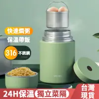 在飛比找蝦皮購物優惠-【台灣出貨】大號悶燒杯 1200ml悶燒罐 保溫罐 燜燒罐 