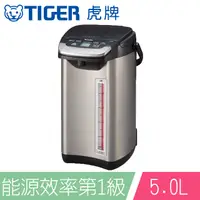 在飛比找PChome24h購物優惠-【TIGER虎牌】VE節能省電5.0L真空熱水瓶(PIE-A