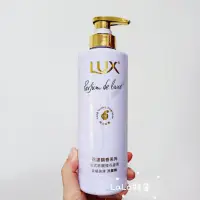 在飛比找蝦皮購物優惠-LaLa雜貨~LUX麗仕花漾調香系列法式莊園橙花香氛柔順亮澤