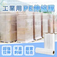 在飛比找蝦皮商城精選優惠-『LS王子』工業用膠膜 50cm*200m  PE膠膜 透明