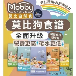 ✨免運+10%蝦幣✨💕安佳寵物💕新包裝 莫比 Mobby 莫比狗飼料 幼犬 母犬 老犬 雞肉 羊肉 無穀鮭魚 全品項