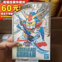 在飛比找蝦皮購物優惠-62現貨 BB BB戰士 SD 鋼彈 GUNDAM Q版 3