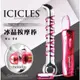 美國進口PIPEDREAM．ICICLES冰晶玻璃系列-NO.4 潮吹大師 激震G點螺紋按摩棒