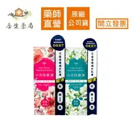 在飛比找樂天市場購物網優惠-【合生藥局】小花防蚊液 50ml 乙類成藥 玫瑰香/茉莉香