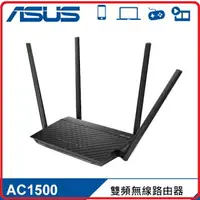 在飛比找樂天市場購物網優惠-ASUS RT-AC1500UHP 雙頻無線分享器 四支高效