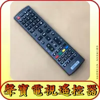 在飛比找蝦皮購物優惠-聲寶 SAMPO 液晶電視 遙控器【替代RC-311ST R