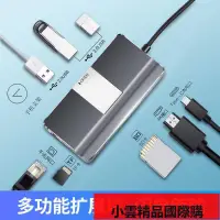 在飛比找露天拍賣優惠-【小可國際購】usb hub聯想華碩蘋果筆記本電腦網線多接口