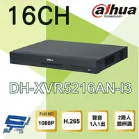 在飛比找樂天市場購物網優惠-昌運監視器 大華 DH-XVR5216AN-I3 16路 1