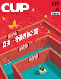 在飛比找樂天kobo電子書優惠-Cup 04月/2014 第147期 - Ebook