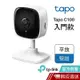 TP-Link Tapo C100 wifi無線網路攝影機 監視器視訊監控遠端APP操控夜視高畫質雙向語音 蝦皮直送